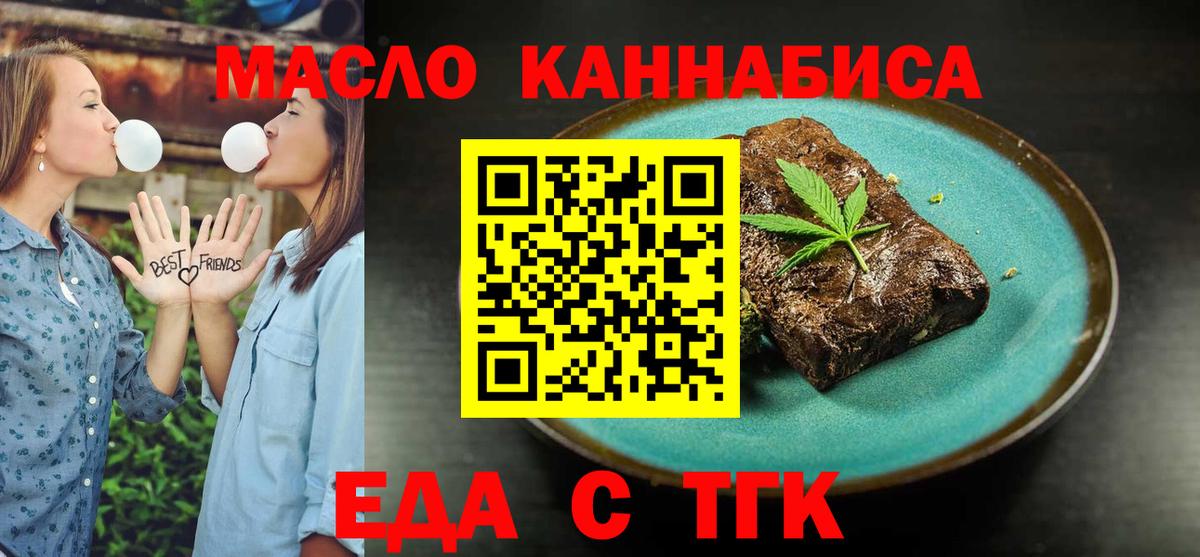 Подольск  Cannafood конопля  Вход с VPN 