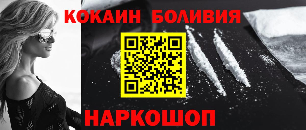 Кокаин 98% Подольск