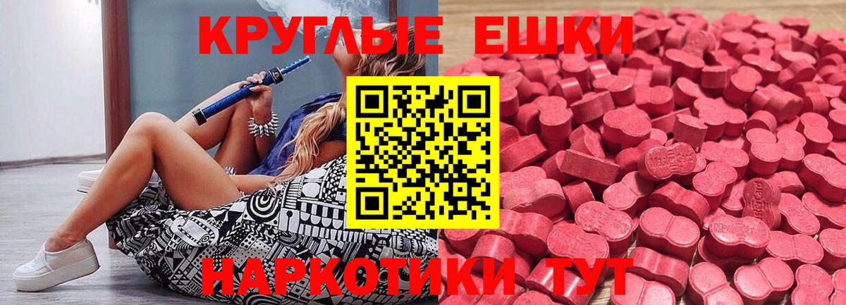 Экстази Philipp Plein  Экстази  Вход с VPN  блэк спрут маркетплейс  ЭКСТАЗИ XTC  Подольск 