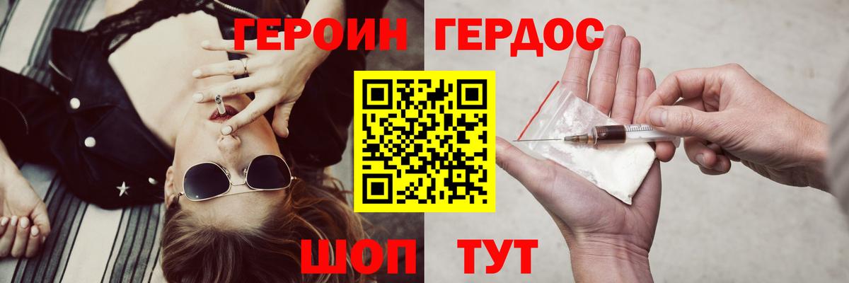 Героин афганец Подольск