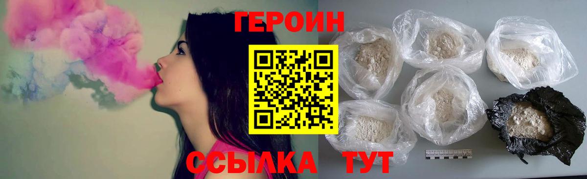 Героин Афган  Вход с VPN  ГЕРОИН  Подольск 