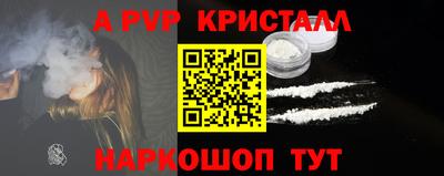 альфа пвп Будённовск