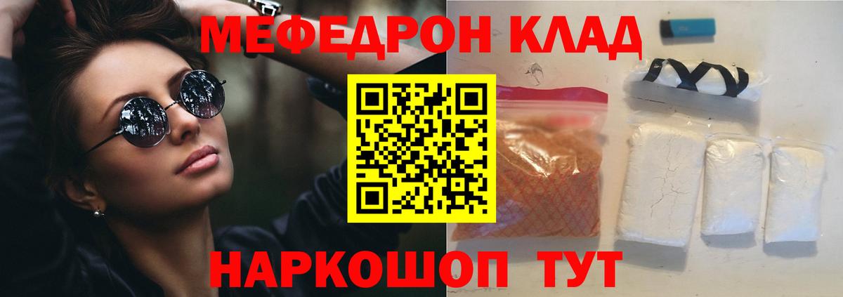 МЕФ VHQ  где продают наркотики  Подольск  Мефедрон 4 MMC  Вход с VPN  Мефедрон 