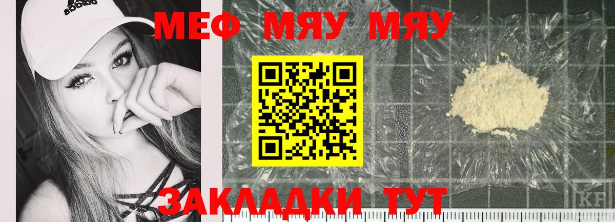 Мефедрон  Подольск