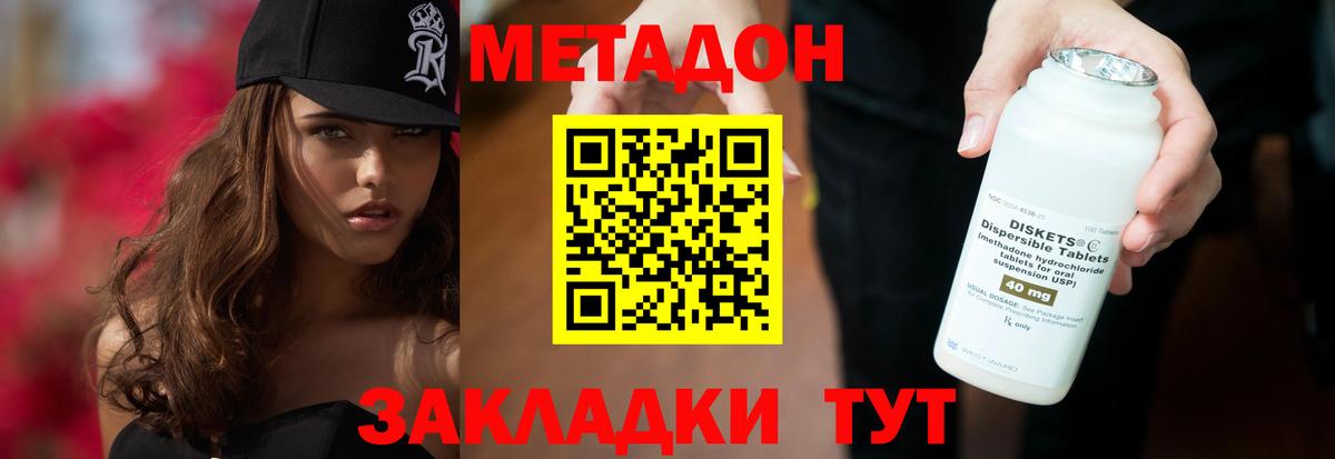 МЕГА сайт  МЕТАДОН мёд  Вход с VPN  Метадон VHQ  Подольск 