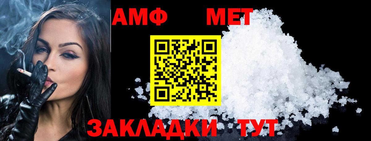 МЕТАМФЕТАМИН винт  МЕТАМФЕТАМИН винт  Подольск  Вход с VPN 