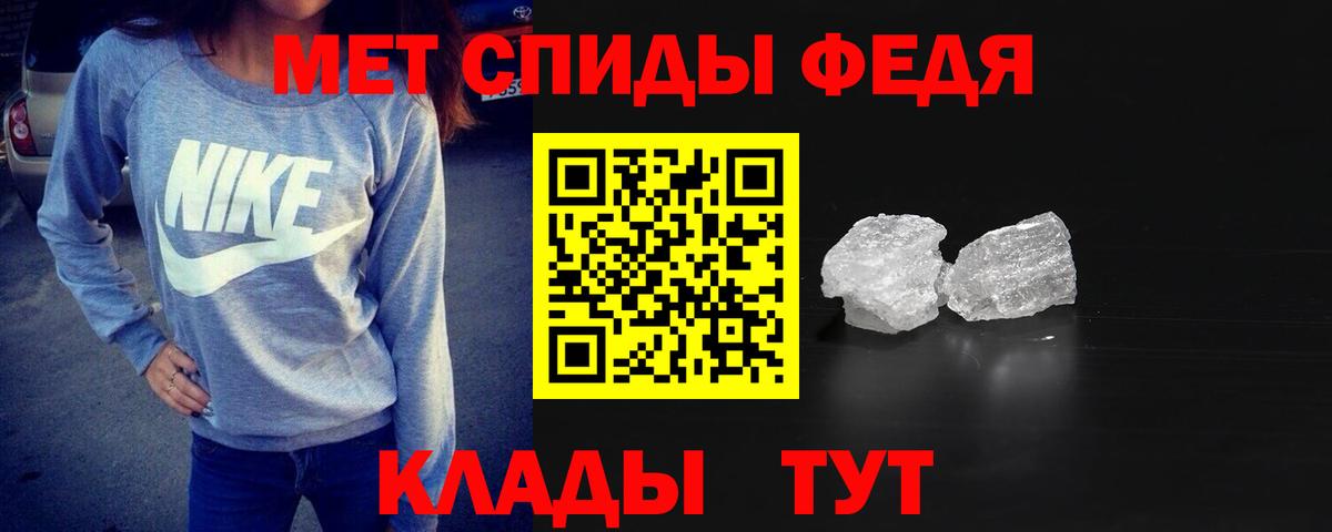 Метамфетамин кристалл Подольск