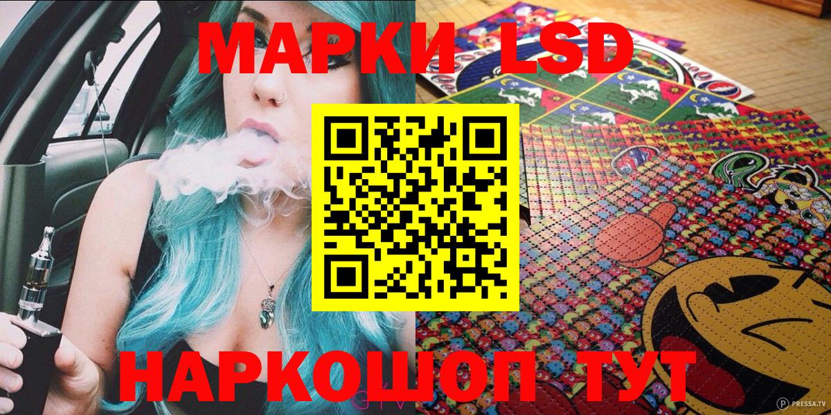 Марки NBOMe 1,8мг Подольск