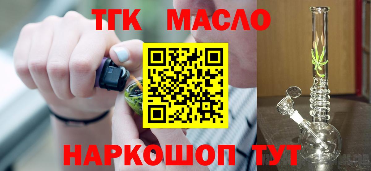 Дистиллят ТГК вейп Подольск