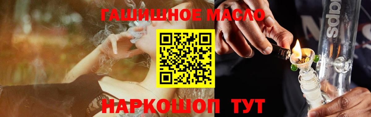 Дистиллят ТГК вейп с тгк  Вход с VPN  Подольск 